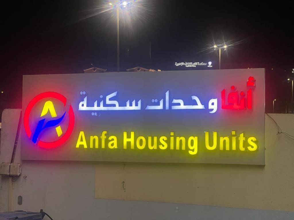 Anfa Furnished Apartments Yidda Exterior foto